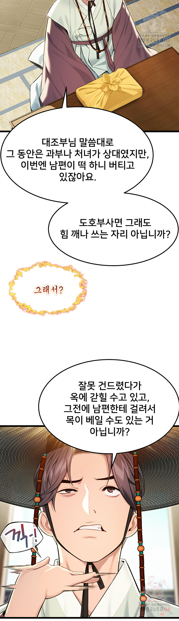 God Bless You Raw - Chapter 34 - photo - 5