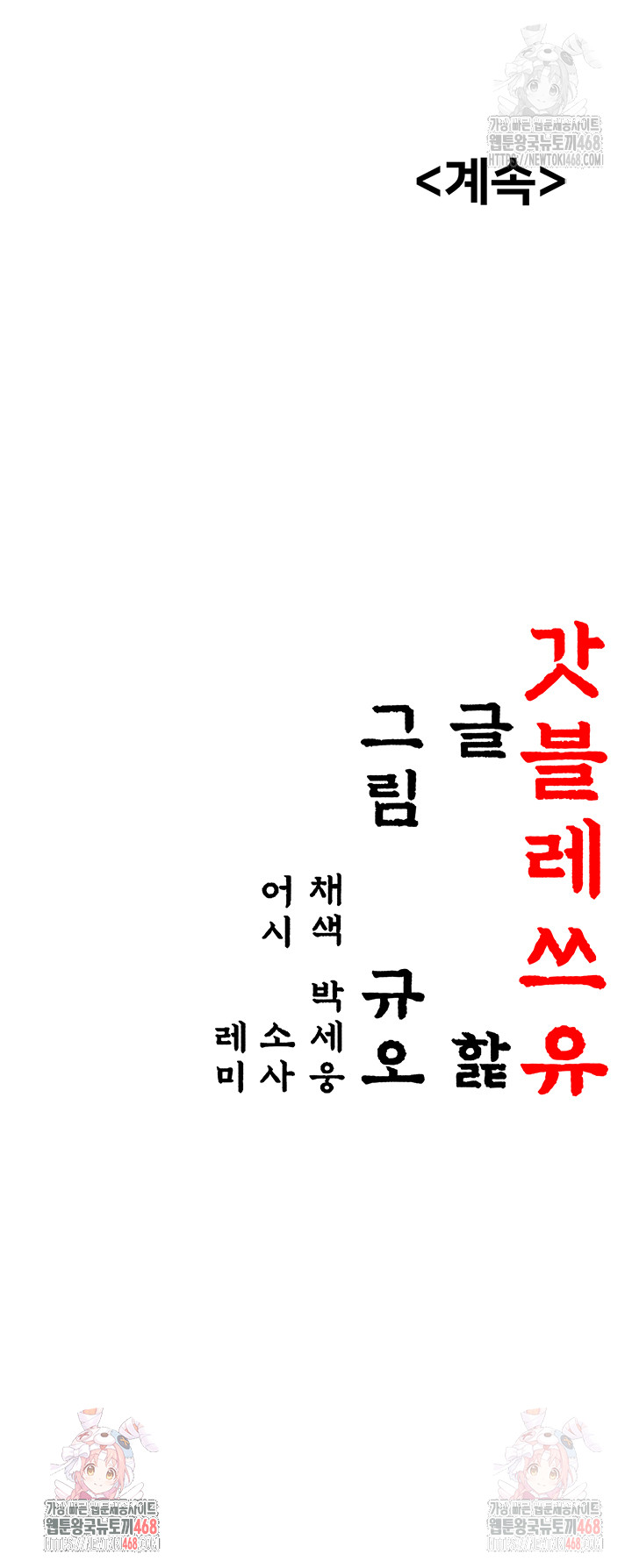 God Bless You Raw - Chapter 34 - photo - 56