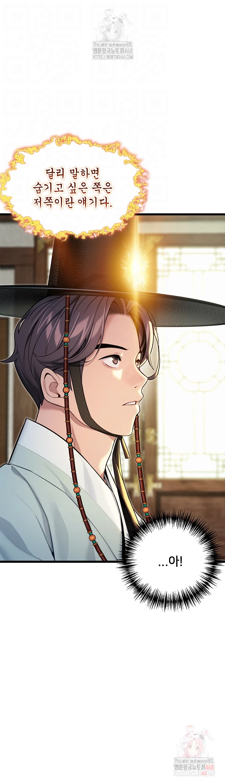 God Bless You Raw - Chapter 34 - photo - 8