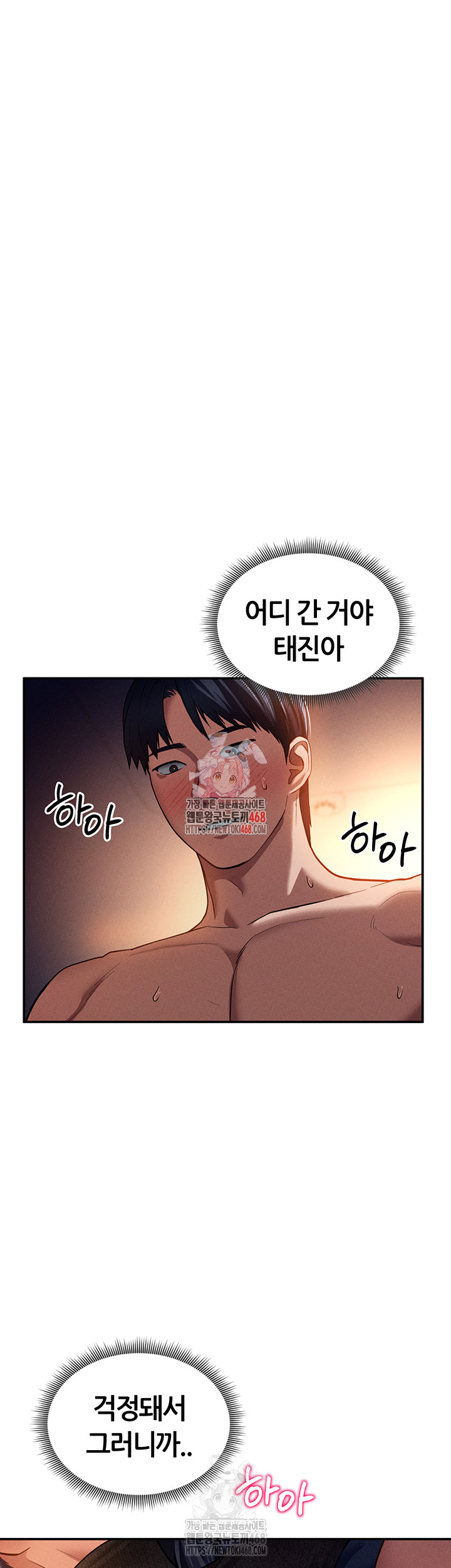 My Eyes Now See Desire Raw - Chapter 29 - photo - 1
