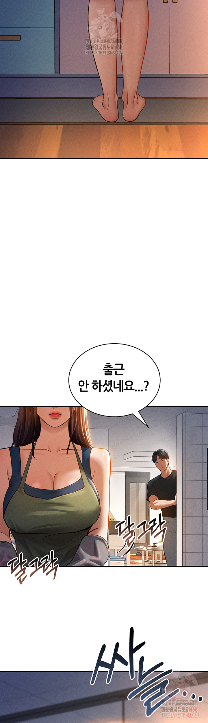 My Eyes Now See Desire Raw - Chapter 29 - photo - 10
