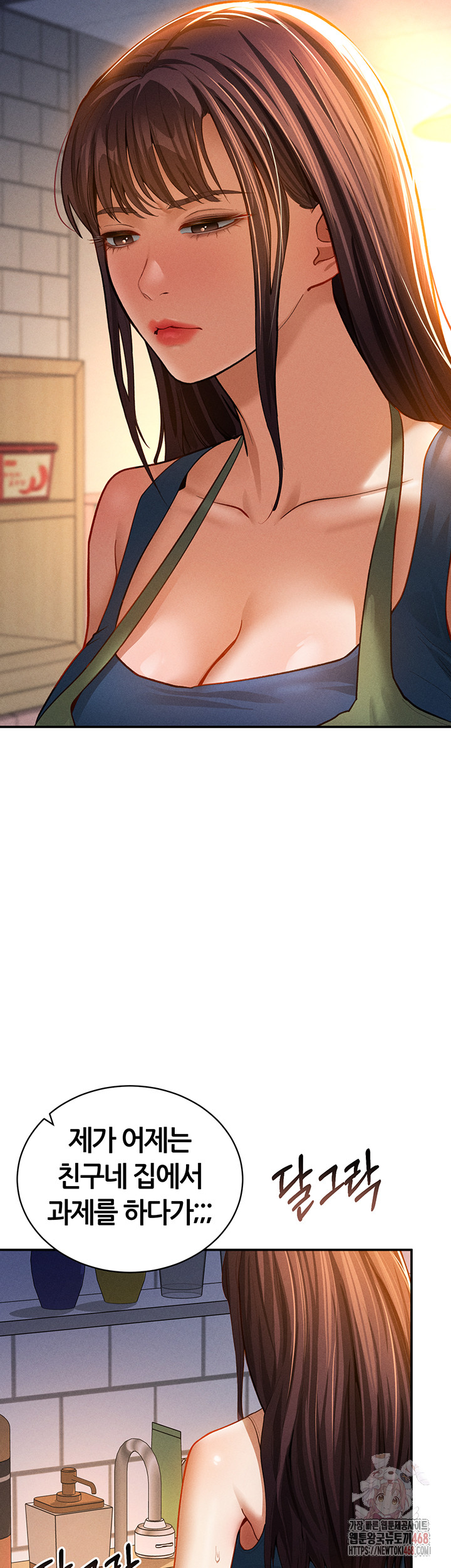 My Eyes Now See Desire Raw - Chapter 29 - photo - 11