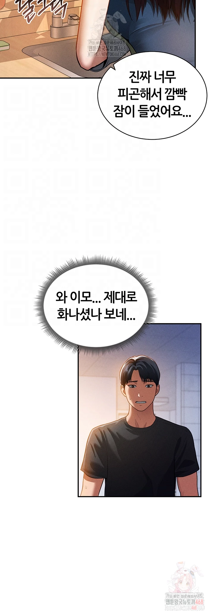 My Eyes Now See Desire Raw - Chapter 29 - photo - 12