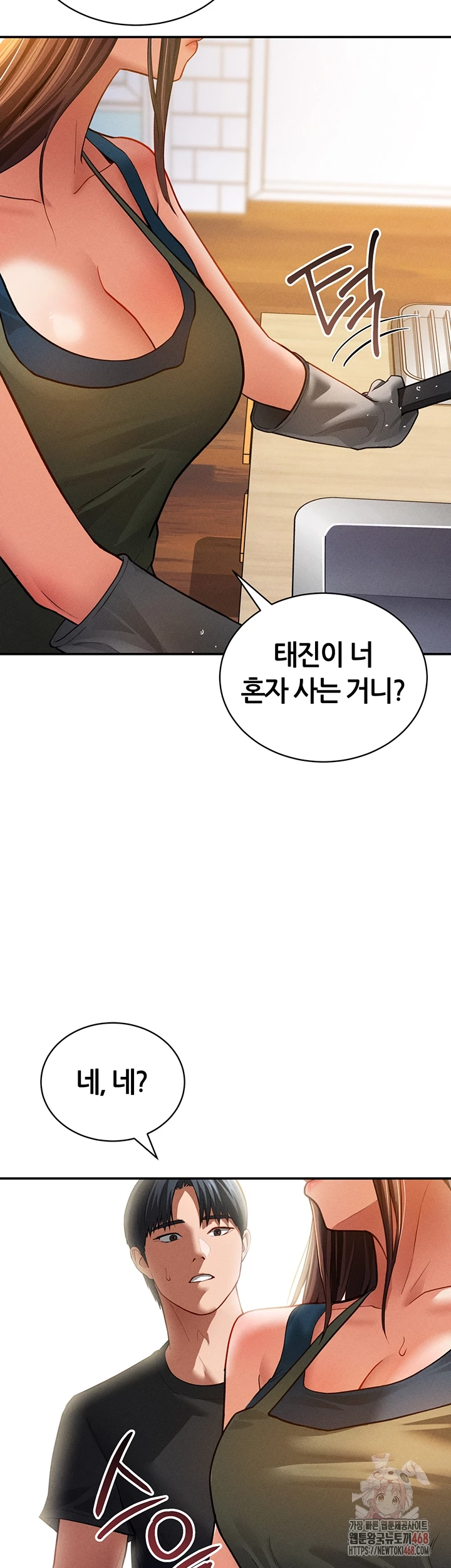 My Eyes Now See Desire Raw - Chapter 29 - photo - 14