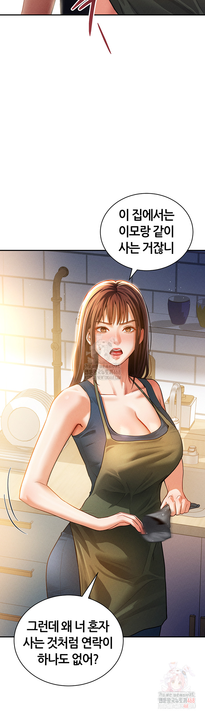 My Eyes Now See Desire Raw - Chapter 29 - photo - 15