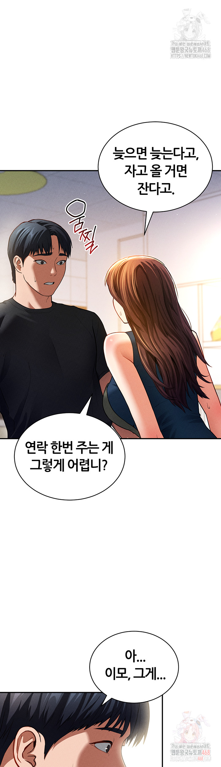 My Eyes Now See Desire Raw - Chapter 29 - photo - 16