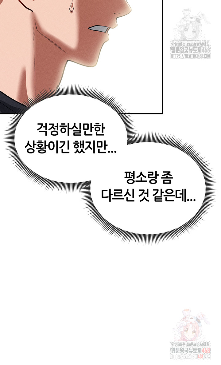 My Eyes Now See Desire Raw - Chapter 29 - photo - 17