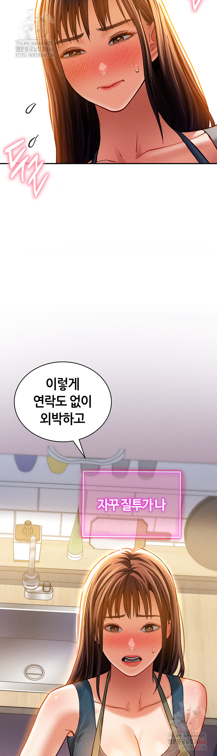 My Eyes Now See Desire Raw - Chapter 29 - photo - 20