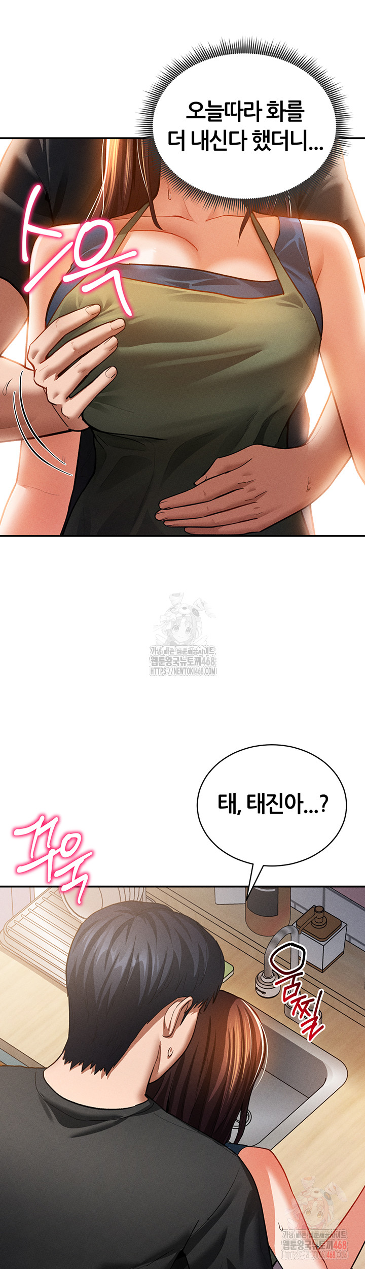 My Eyes Now See Desire Raw - Chapter 29 - photo - 23