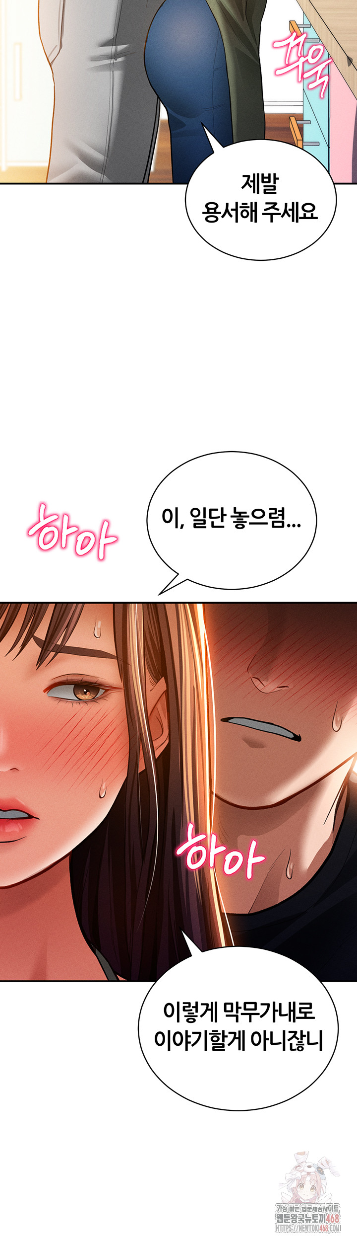 My Eyes Now See Desire Raw - Chapter 29 - photo - 25