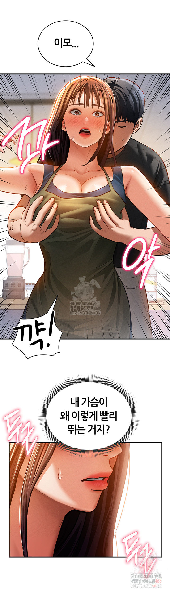 My Eyes Now See Desire Raw - Chapter 29 - photo - 26