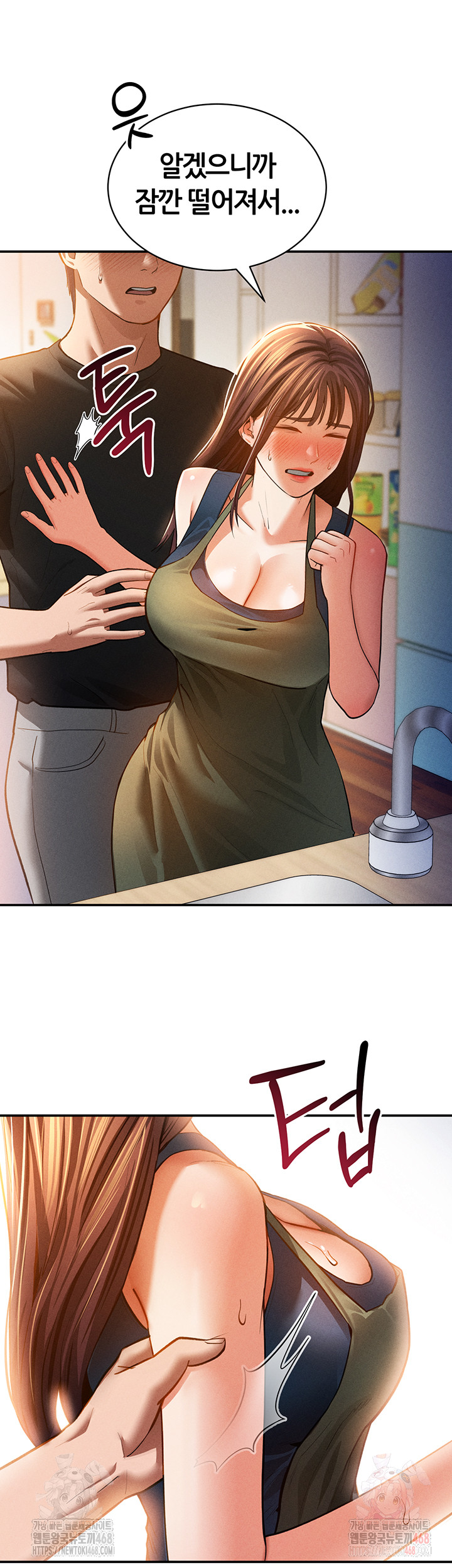 My Eyes Now See Desire Raw - Chapter 29 - photo - 28