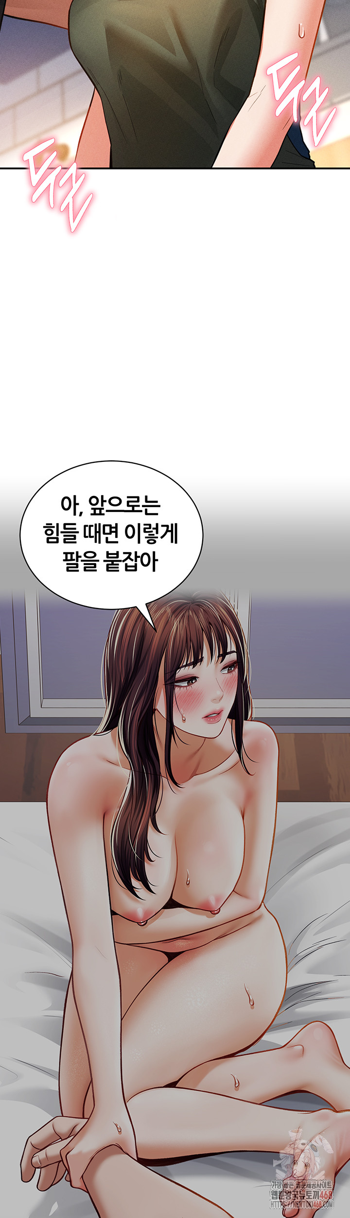 My Eyes Now See Desire Raw - Chapter 29 - photo - 31