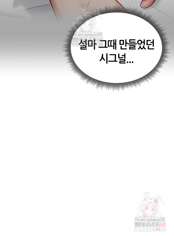 My Eyes Now See Desire Raw - Chapter 29 - photo - 32