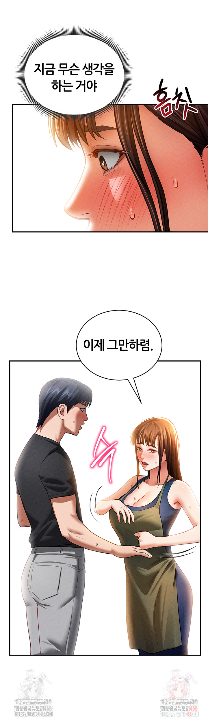 My Eyes Now See Desire Raw - Chapter 29 - photo - 33