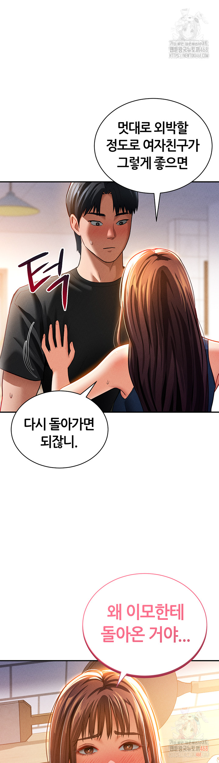 My Eyes Now See Desire Raw - Chapter 29 - photo - 34
