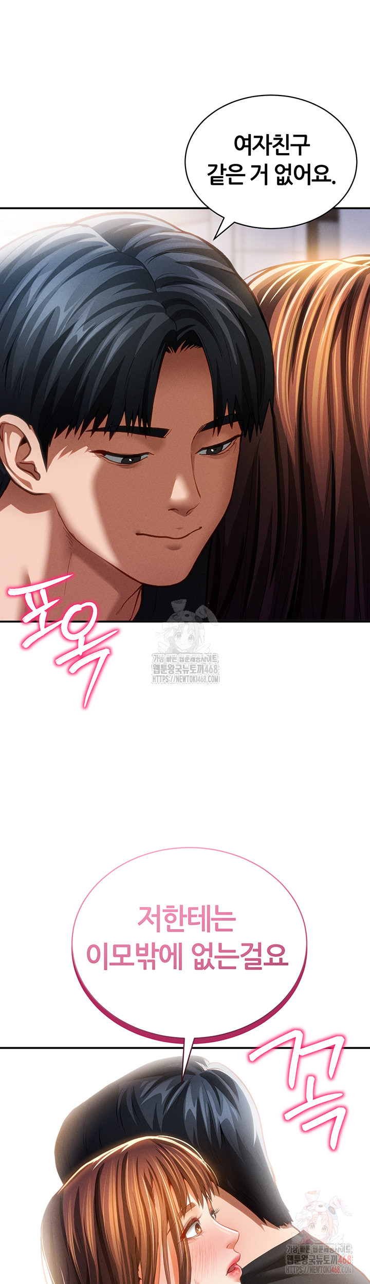 My Eyes Now See Desire Raw - Chapter 29 - photo - 37