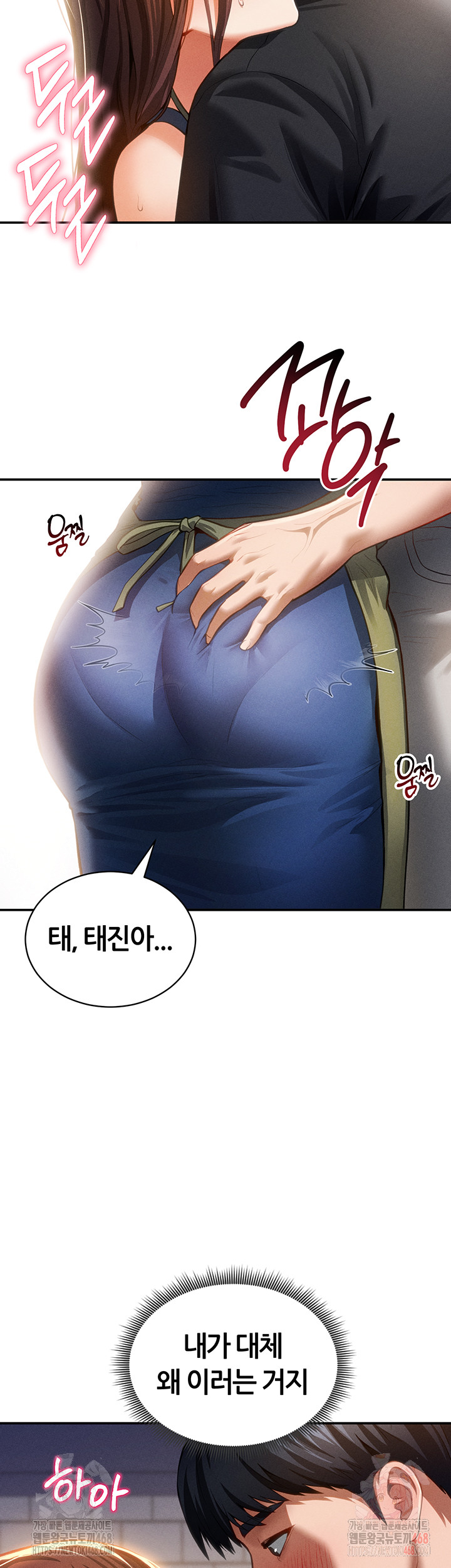 My Eyes Now See Desire Raw - Chapter 29 - photo - 38
