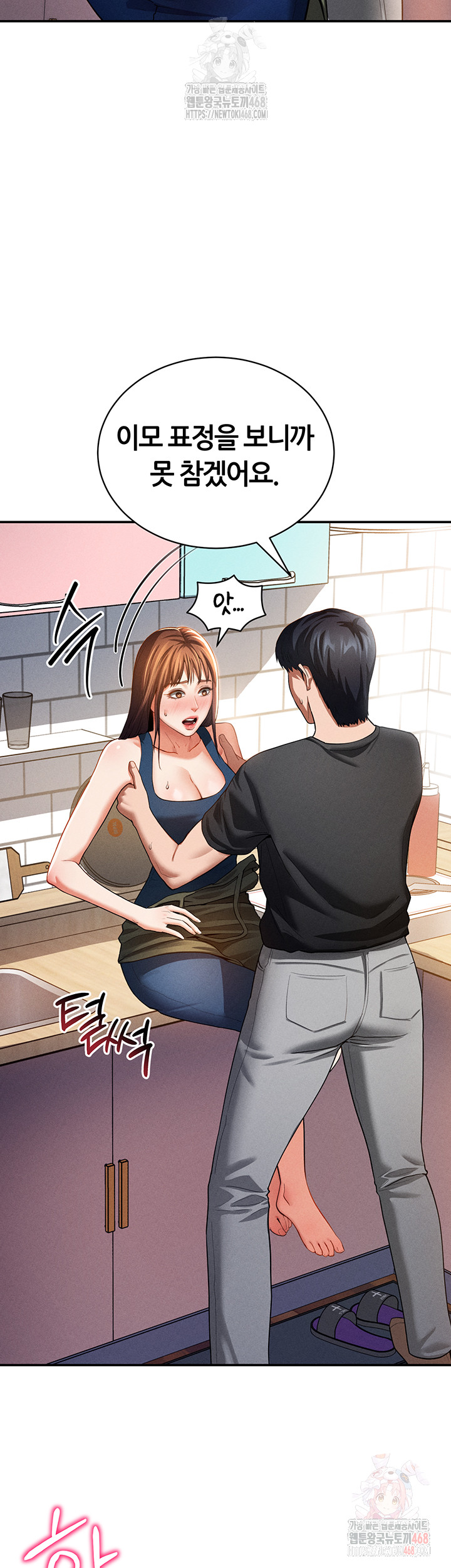 My Eyes Now See Desire Raw - Chapter 29 - photo - 42