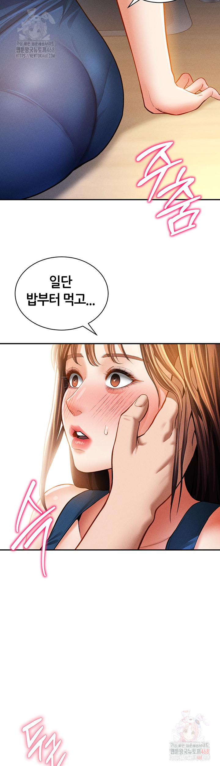 My Eyes Now See Desire Raw - Chapter 29 - photo - 46