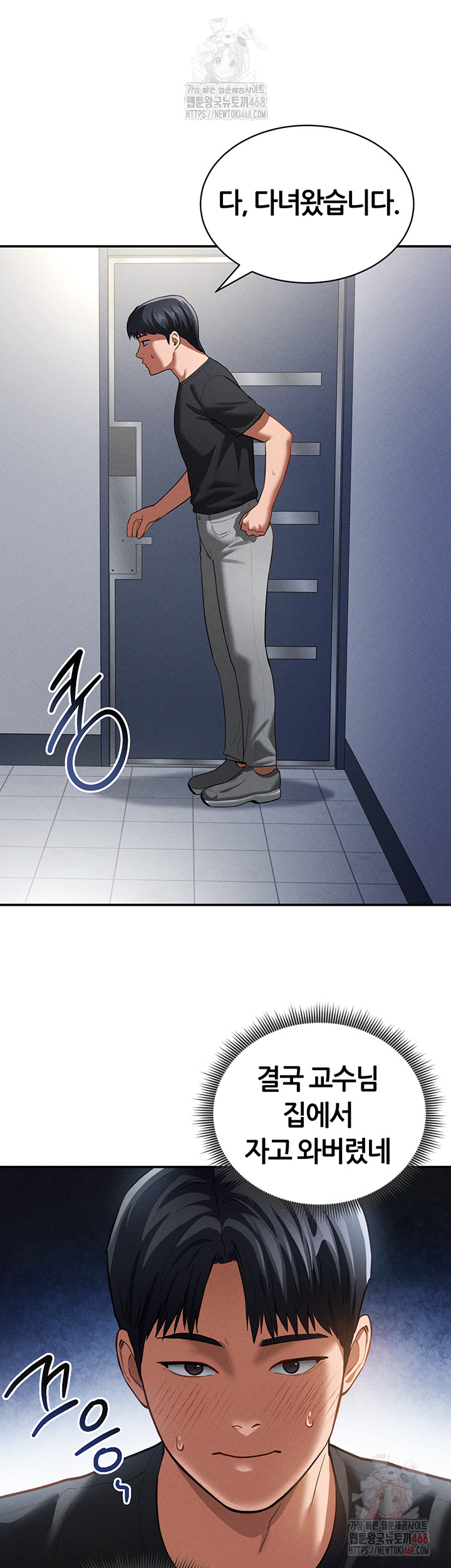 My Eyes Now See Desire Raw - Chapter 29 - photo - 5