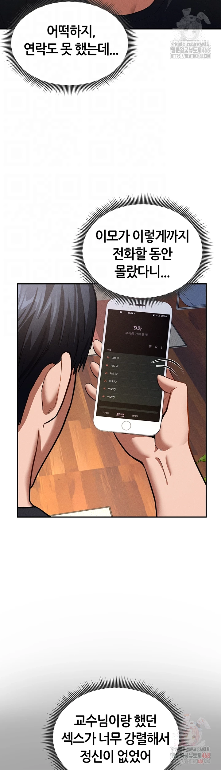 My Eyes Now See Desire Raw - Chapter 29 - photo - 6
