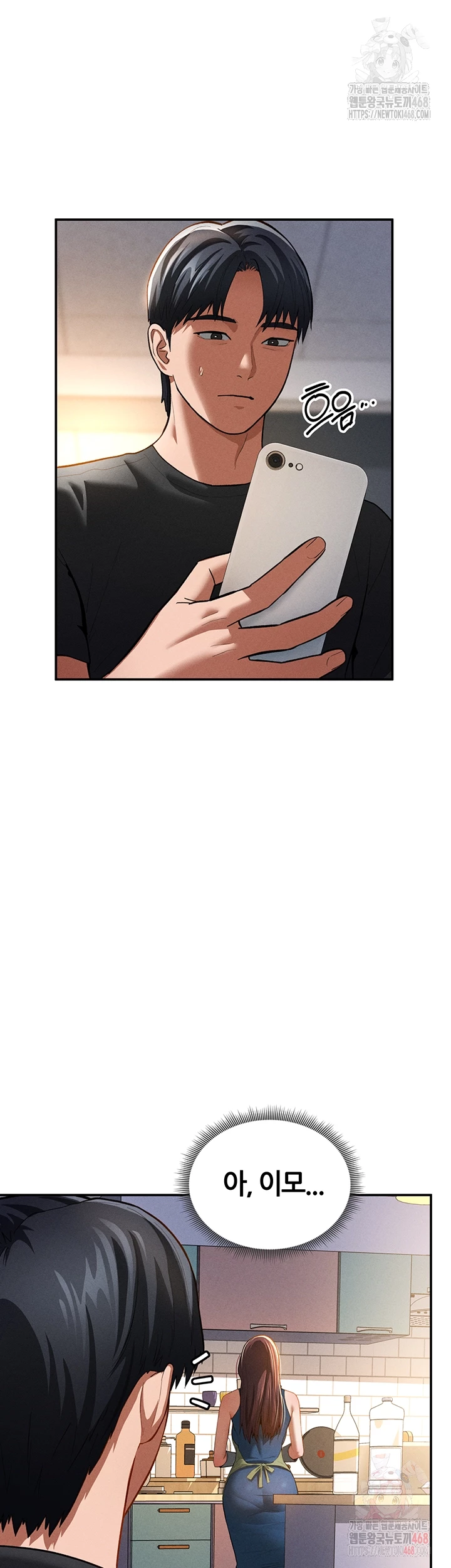 My Eyes Now See Desire Raw - Chapter 29 - photo - 8