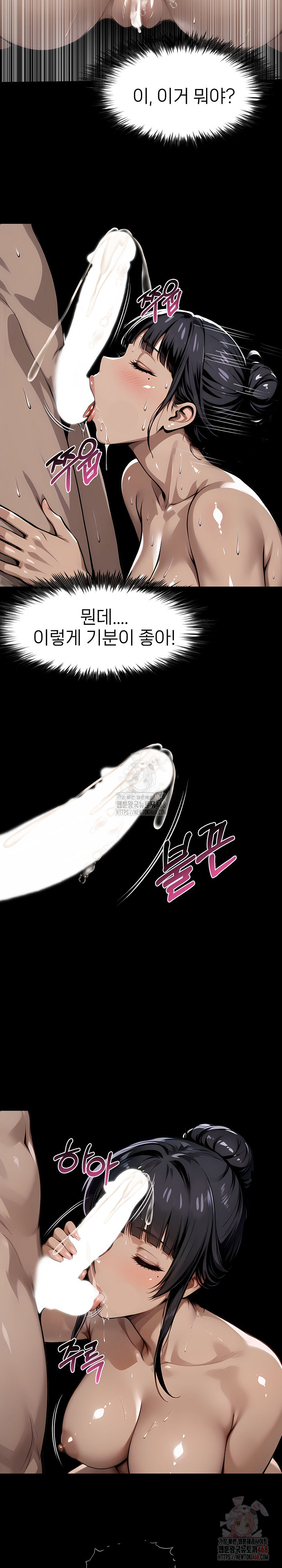 Gangster x Office Lady Raw - Chapter 107 - photo - 13