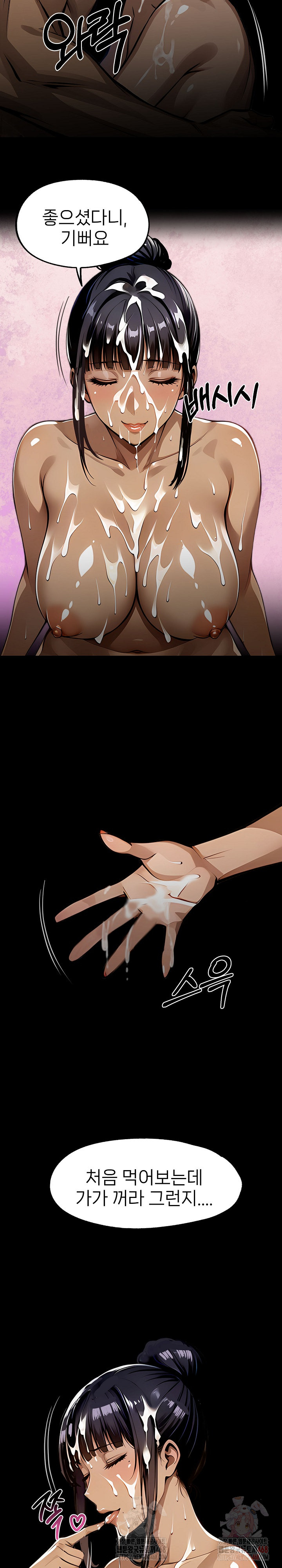 Gangster x Office Lady Raw - Chapter 107 - photo - 17