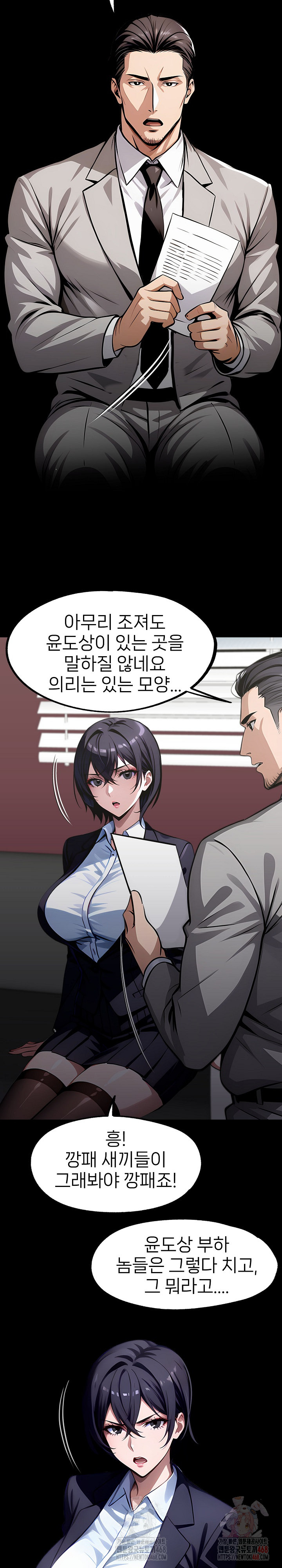 Gangster x Office Lady Raw - Chapter 107 - photo - 19