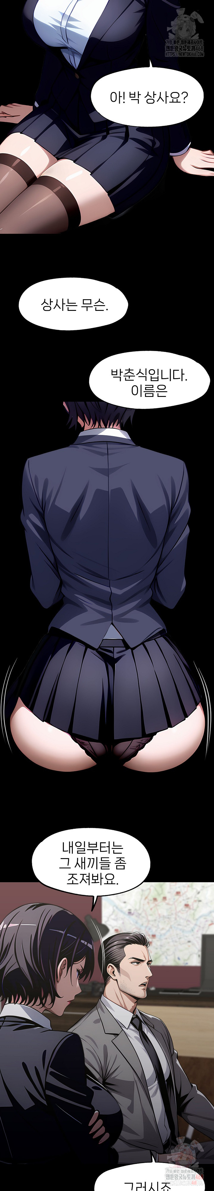 Gangster x Office Lady Raw - Chapter 107 - photo - 20