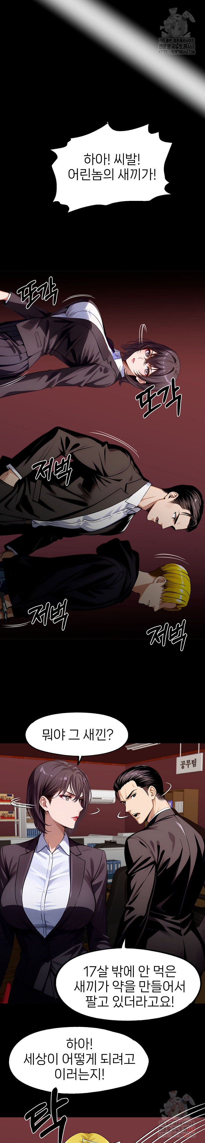 Gangster x Office Lady Raw - Chapter 107 - photo - 22