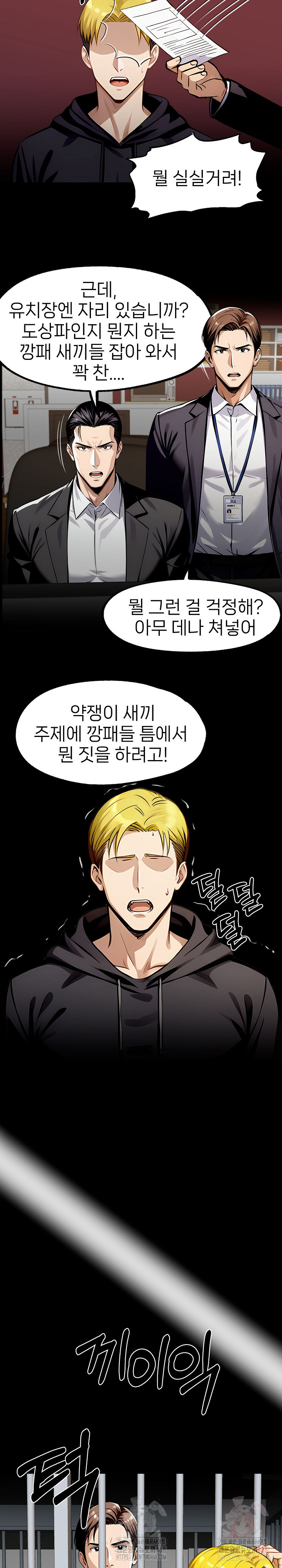 Gangster x Office Lady Raw - Chapter 107 - photo - 23