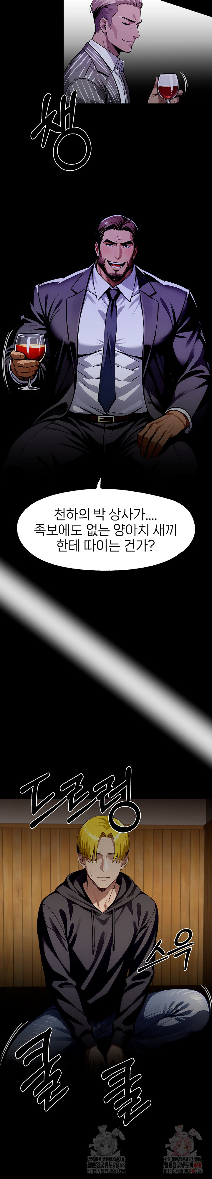 Gangster x Office Lady Raw - Chapter 107 - photo - 29