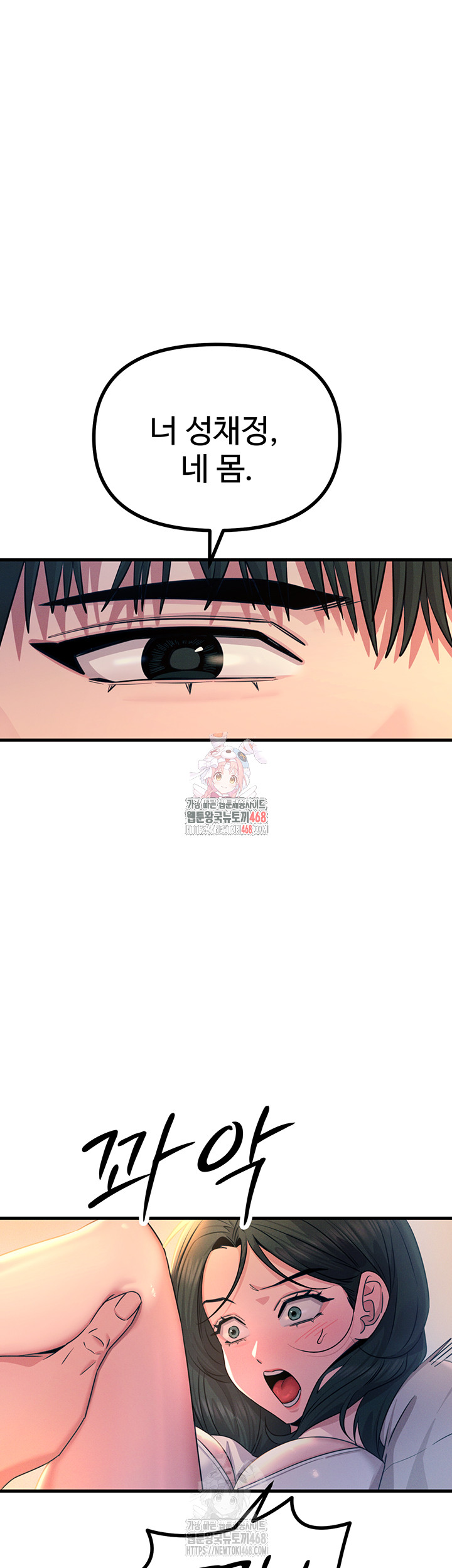 You Won’t Get Me Twice Raw - Chapter 28 - photo - 1