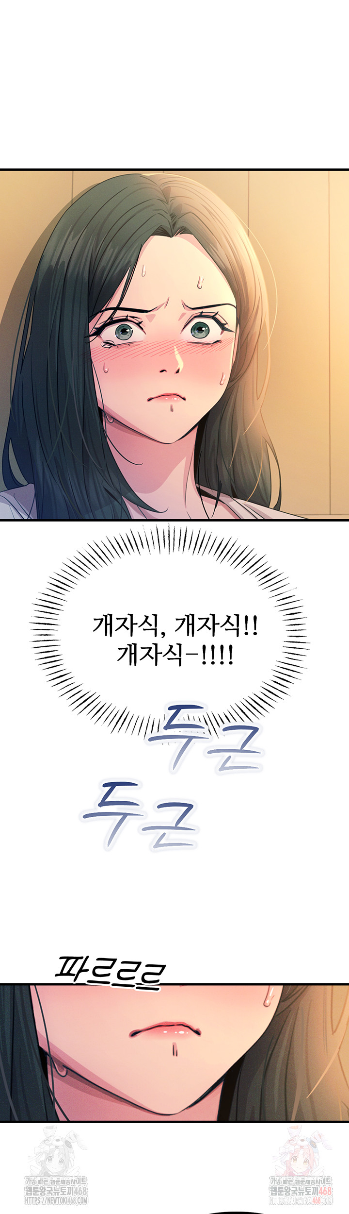 You Won’t Get Me Twice Raw - Chapter 28 - photo - 11