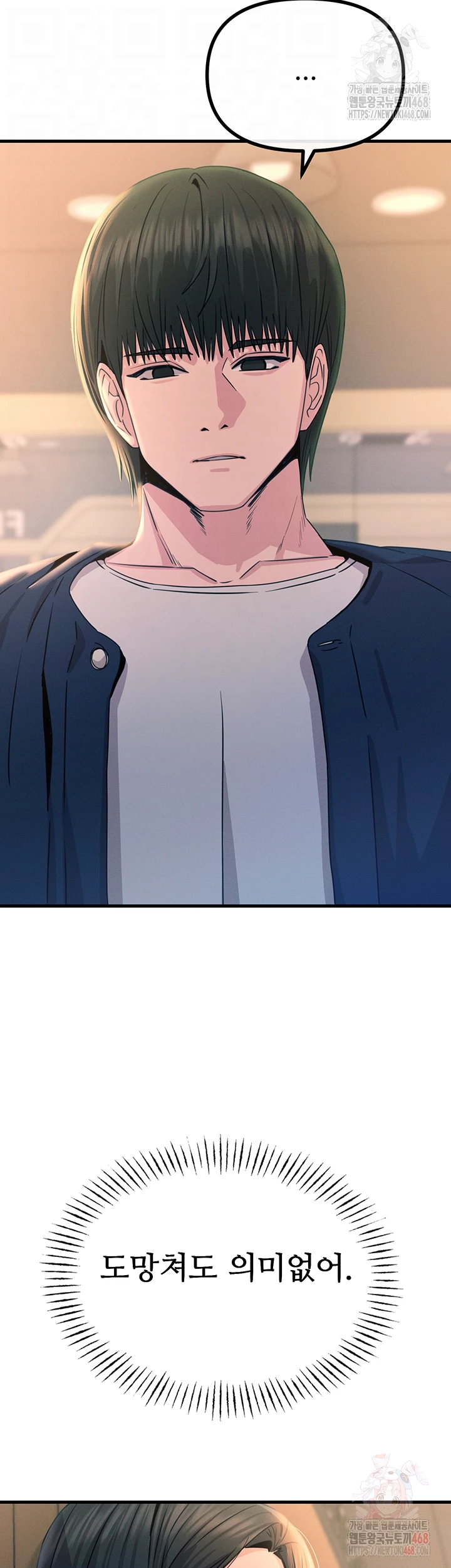 You Won’t Get Me Twice Raw - Chapter 28 - photo - 12