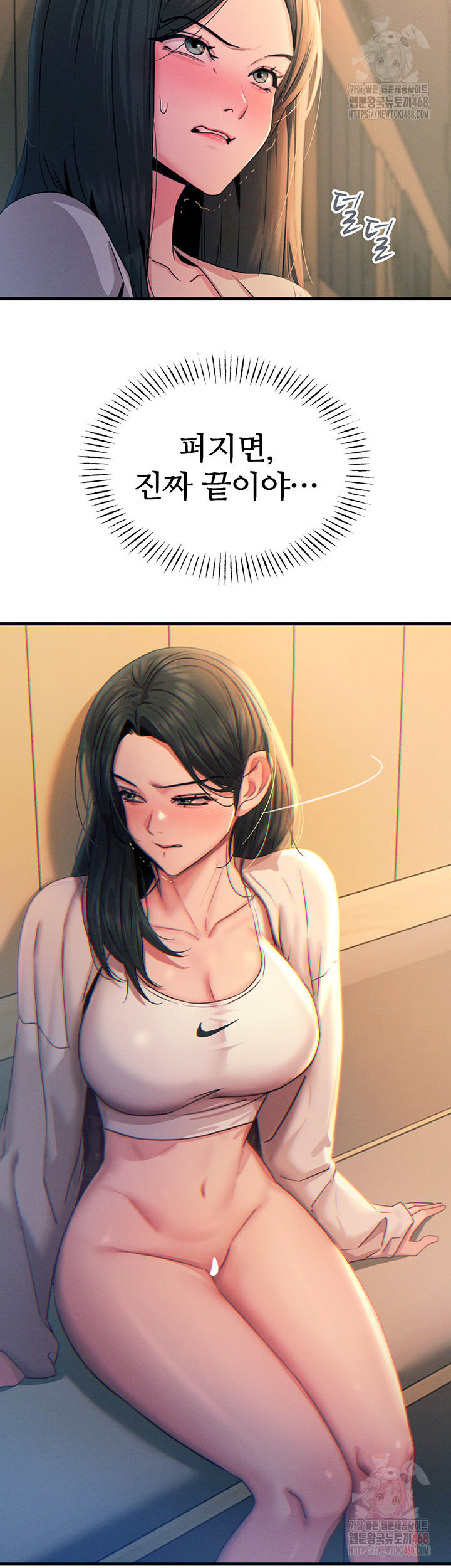 You Won’t Get Me Twice Raw - Chapter 28 - photo - 13