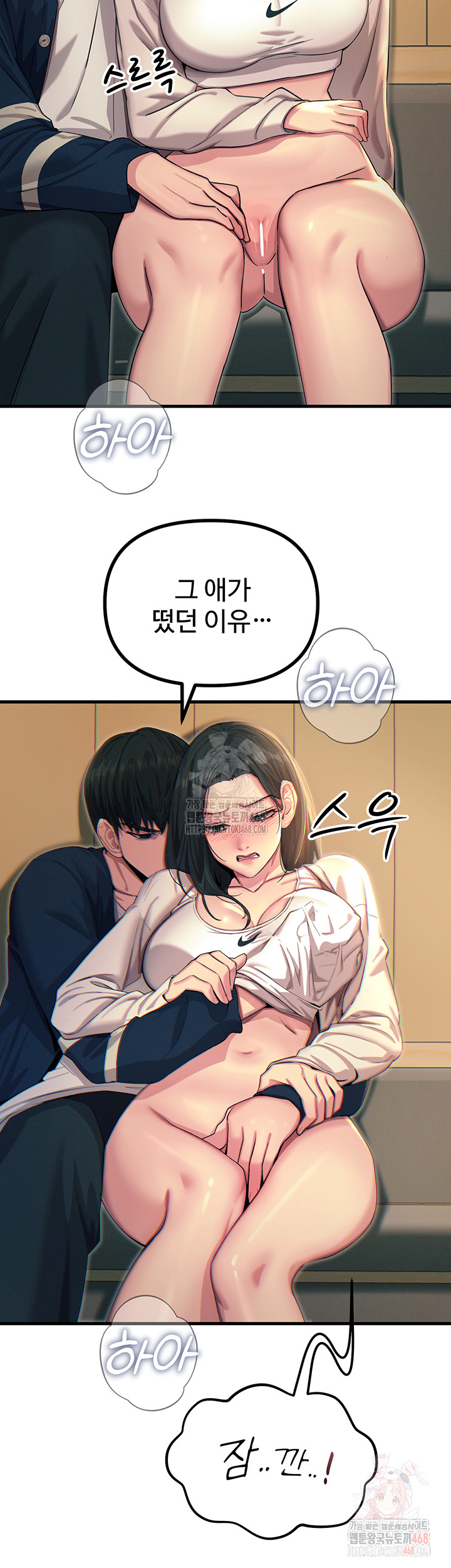 You Won’t Get Me Twice Raw - Chapter 28 - photo - 18