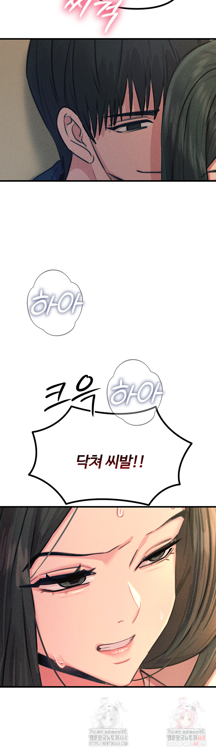 You Won’t Get Me Twice Raw - Chapter 28 - photo - 24
