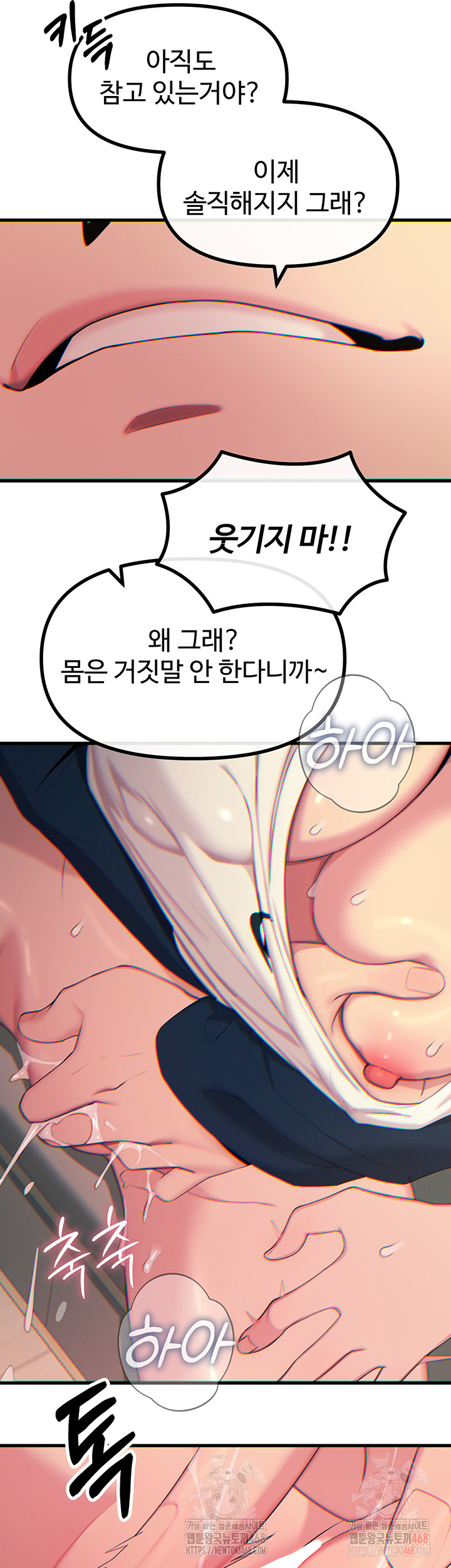 You Won’t Get Me Twice Raw - Chapter 28 - photo - 26