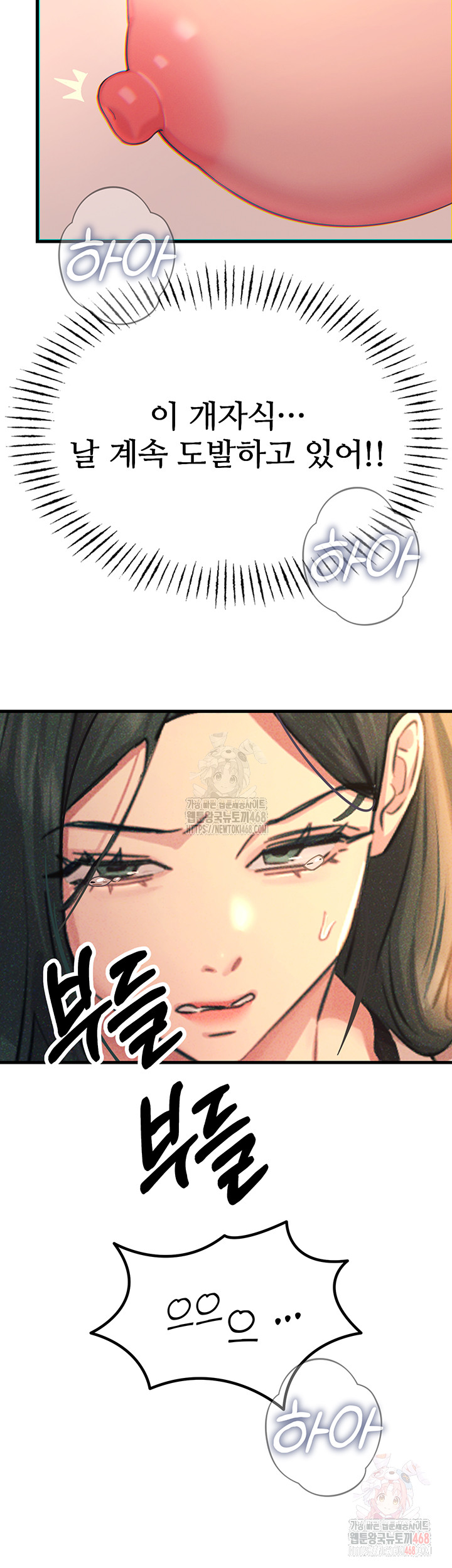 You Won’t Get Me Twice Raw - Chapter 28 - photo - 29