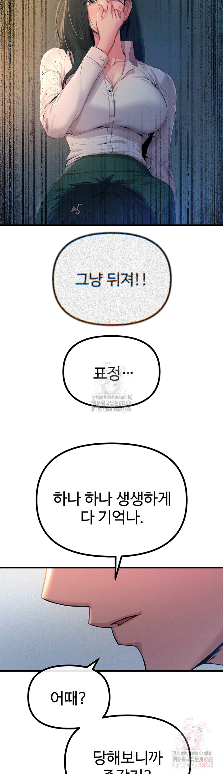 You Won’t Get Me Twice Raw - Chapter 28 - photo - 32