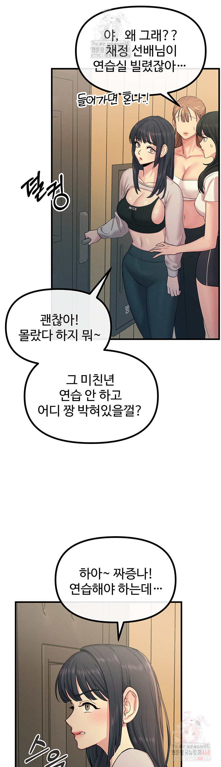 You Won’t Get Me Twice Raw - Chapter 28 - photo - 35