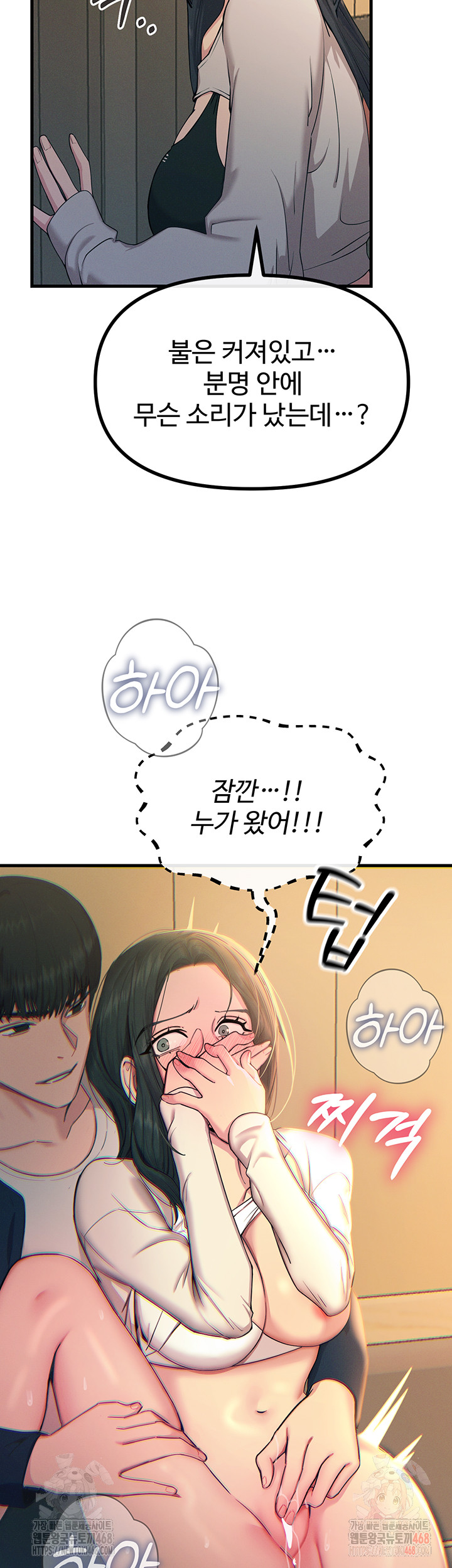 You Won’t Get Me Twice Raw - Chapter 28 - photo - 36