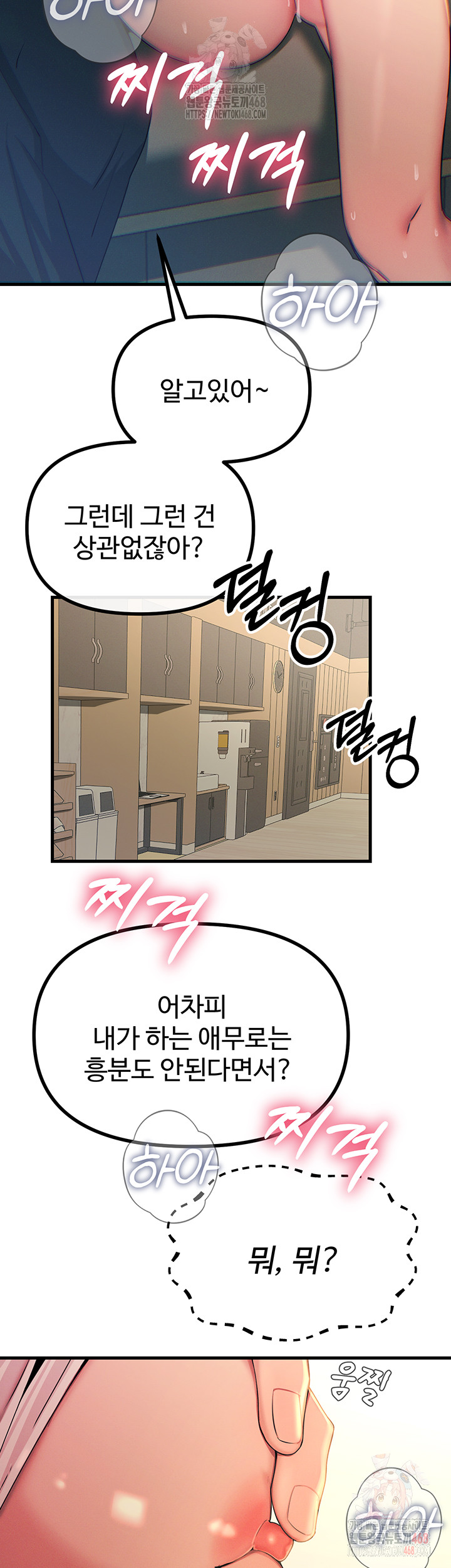 You Won’t Get Me Twice Raw - Chapter 28 - photo - 37