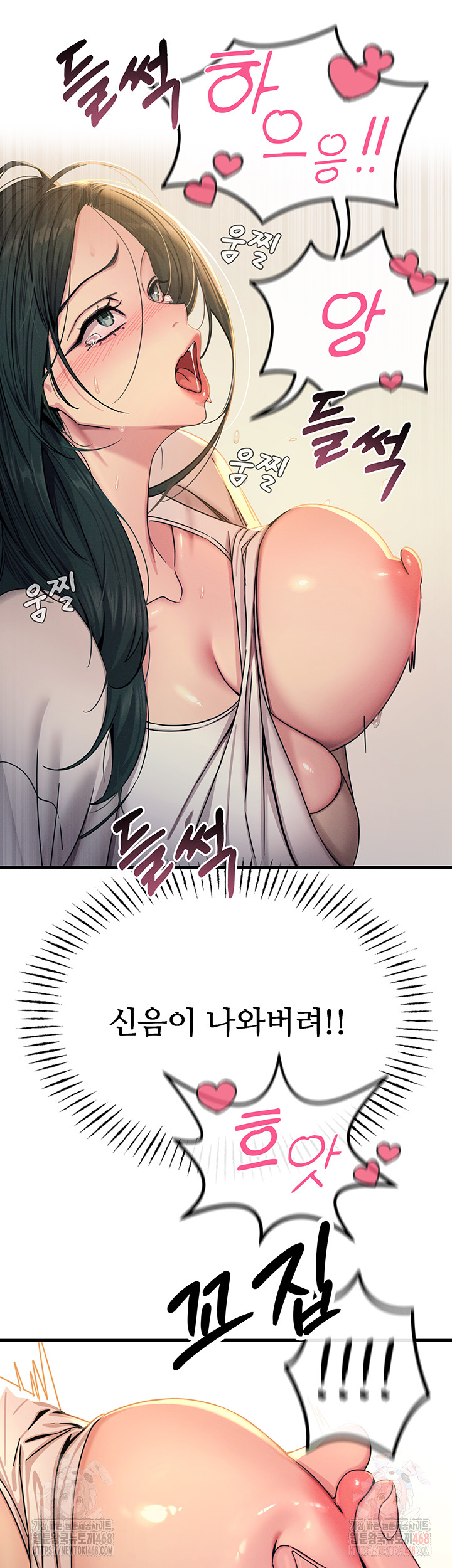 You Won’t Get Me Twice Raw - Chapter 28 - photo - 40