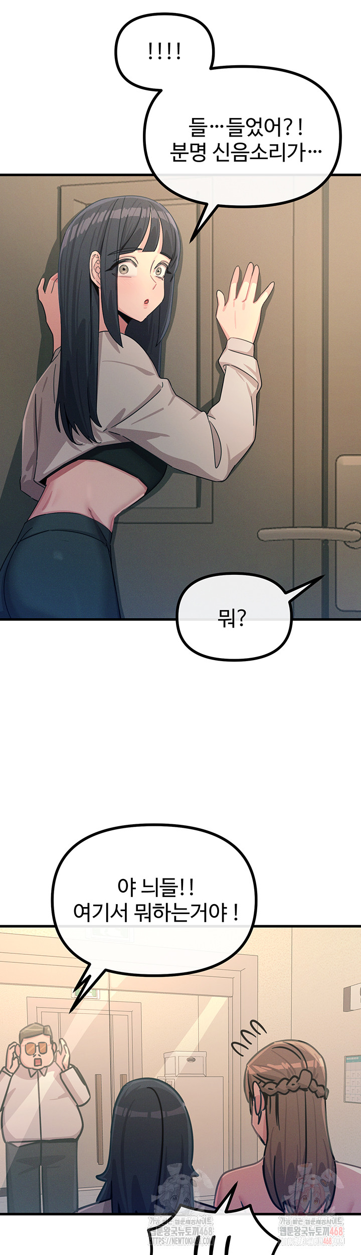 You Won’t Get Me Twice Raw - Chapter 28 - photo - 45
