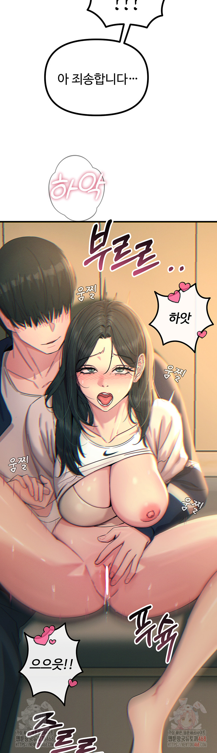 You Won’t Get Me Twice Raw - Chapter 28 - photo - 46