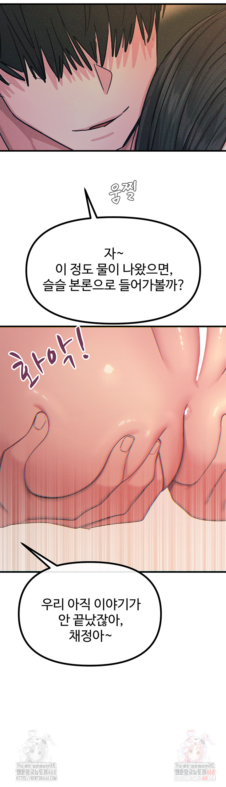 You Won’t Get Me Twice Raw - Chapter 28 - photo - 48
